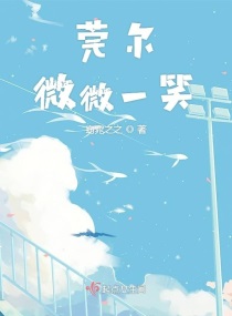 ݸ��΢΢һЦС˵