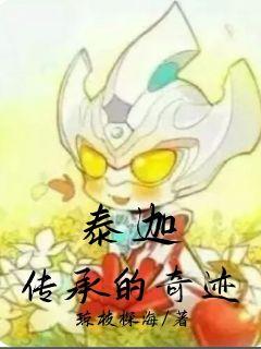 ̩�ȣ����е��漣С˵