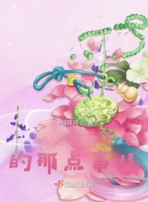 ������������ǵ��¶�С˵