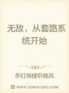 �޵У�����·ϵͳ��ʼС˵