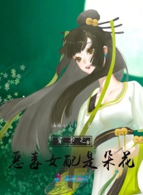 ����֮��Ů���Ƕ仨�����Ķ�txt����