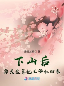 ��ɽ��ÿ���������ү���ؼ������Ķ�txt����