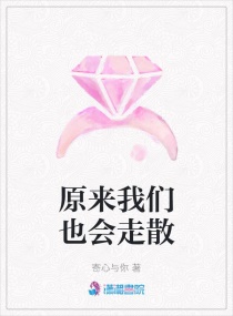 ԭ������Ҳ����ɢС˵