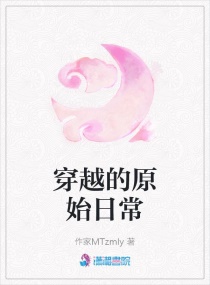 ��Խԭʼ������С˵