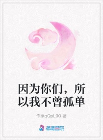 ��Ϊ���ǣ������Ҳ����µ�С˵