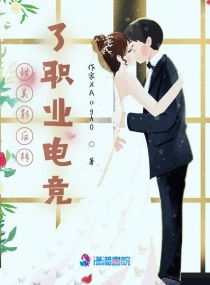 ����Ӱ��ת��ְҵ�羺С˵