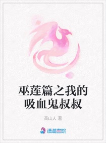 ����ƪ֮�ҵ���Ѫ������С˵