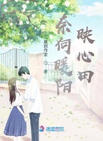 �κ�ů��ӳ����С˵