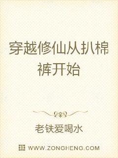 ��Խ���ɴӰ��޿㿪ʼС˵