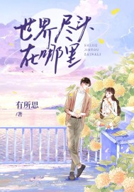 ���羡ͷ������С˵