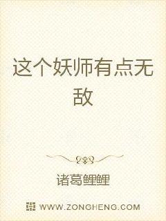 �����ʦ�е��޵�С˵