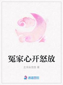 ԩ���Ŀ�ŭ��С˵