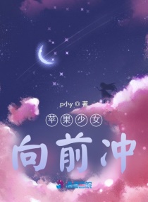 ƻ����Ů��ǰ��С˵