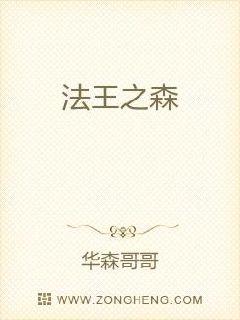 ����֮ɭС˵