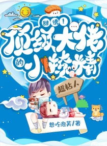 ���գ��������е�С�þ������С˵