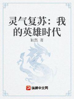 �������գ��ҵ�Ӣ��ʱ��С˵