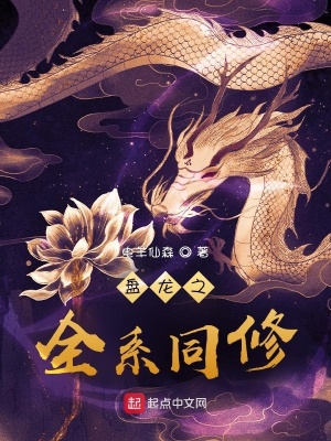 ����֮ȫϵͬ��С˵