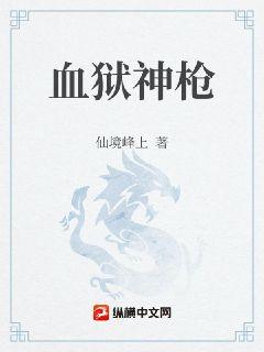 Ѫ����ǹС˵