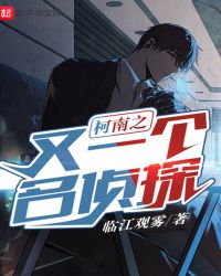 ����֮��һ������̽С˵