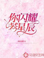 ����ҫ���ǳ�С˵