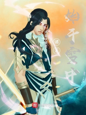 ���죺ʼ��ѩ��С˵