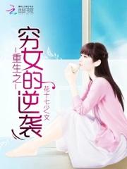 ����֮��Ů����ϮС˵