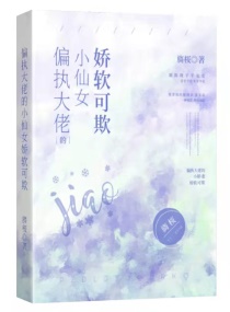 ƫִ���е�С��Ů��������С˵