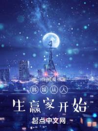 ���������Ӯ�ҿ�ʼС˵