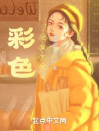 ��ɫ�ռ�ϵͳС˵